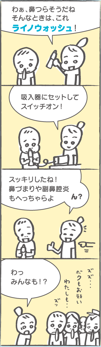 お手入れイラスト